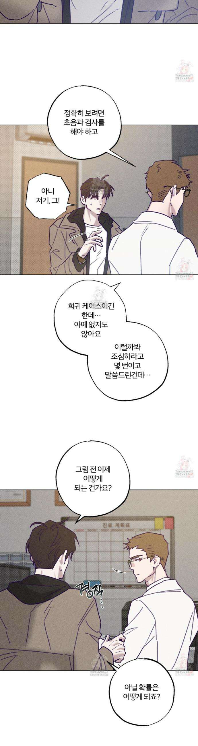 프리즌 블랙퍼스트 43화 20