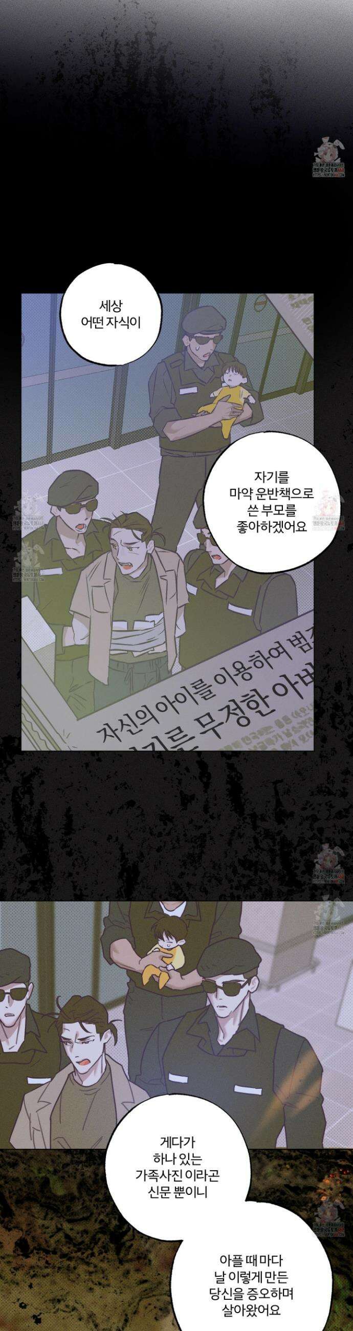 프리즌 블랙퍼스트 43화 29