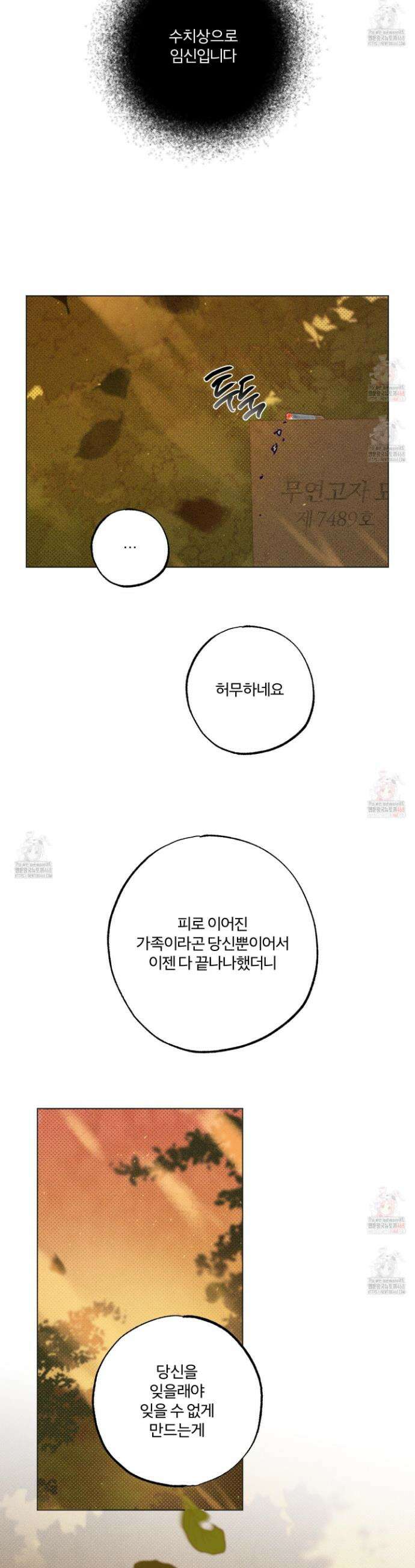 프리즌 블랙퍼스트 43화 31