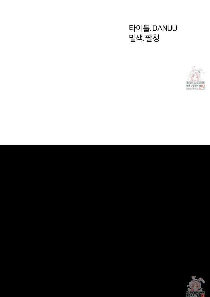 프리즌 블랙퍼스트 43화 33