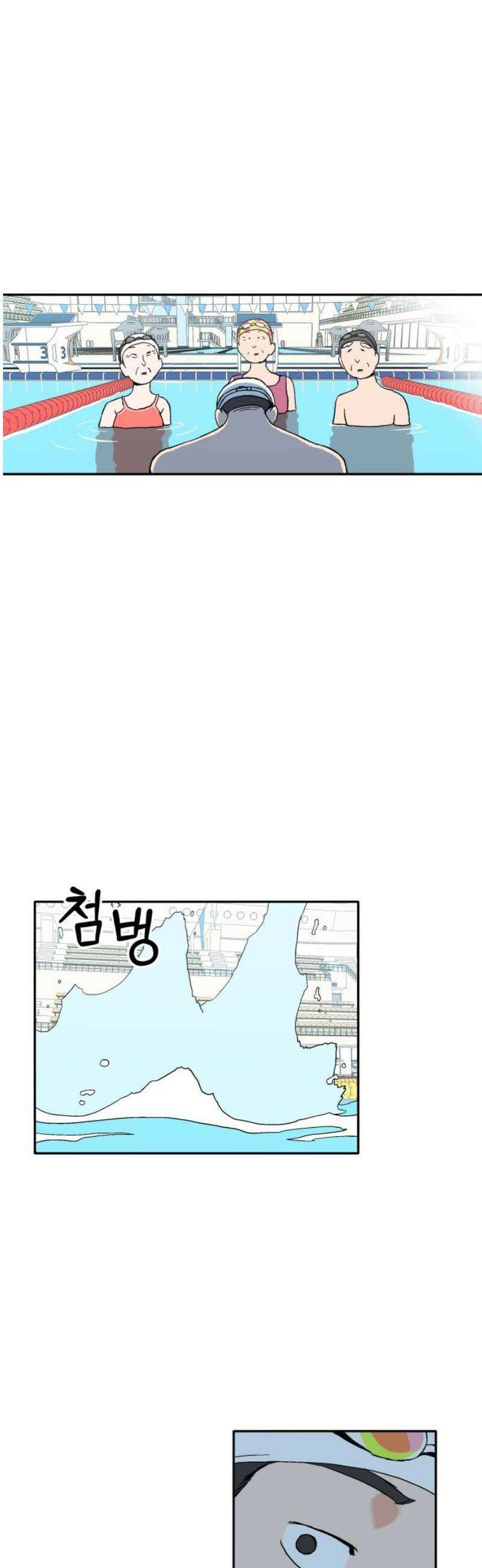 풀 보이 6화 - 해파리와 거북이(1) 8