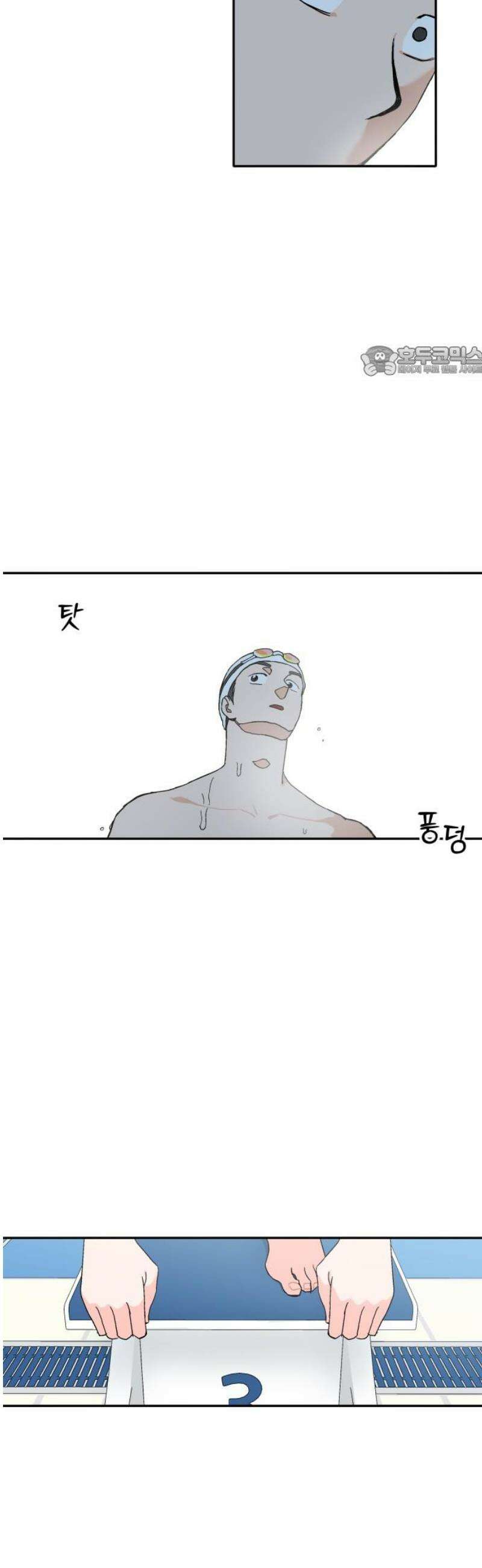 풀 보이 6화 - 해파리와 거북이(1) 9