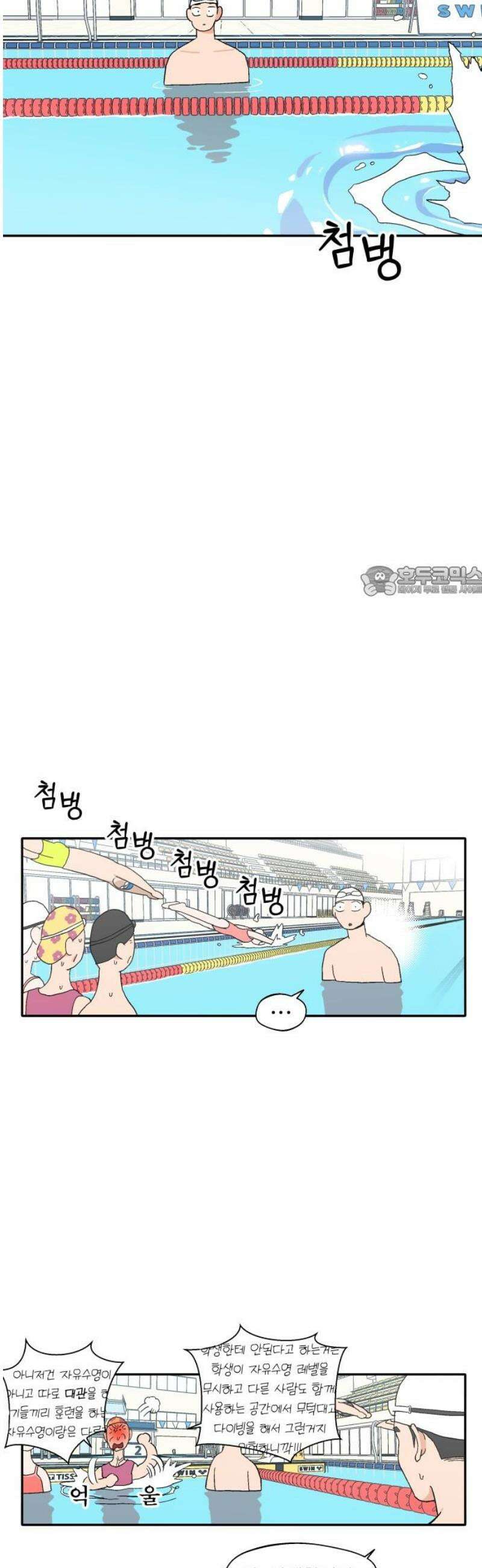 풀 보이 6화 - 해파리와 거북이(1) 11