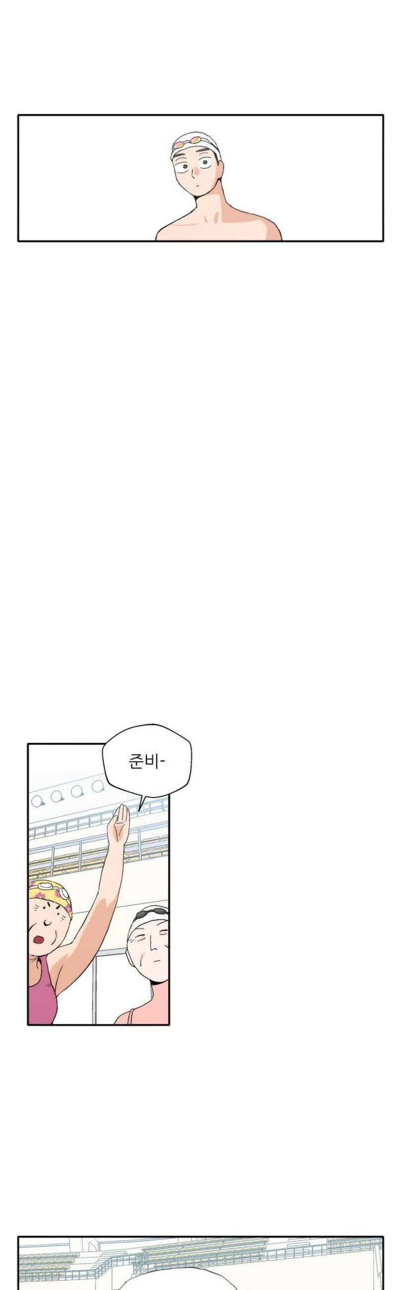 풀 보이 6화 - 해파리와 거북이(1) 16