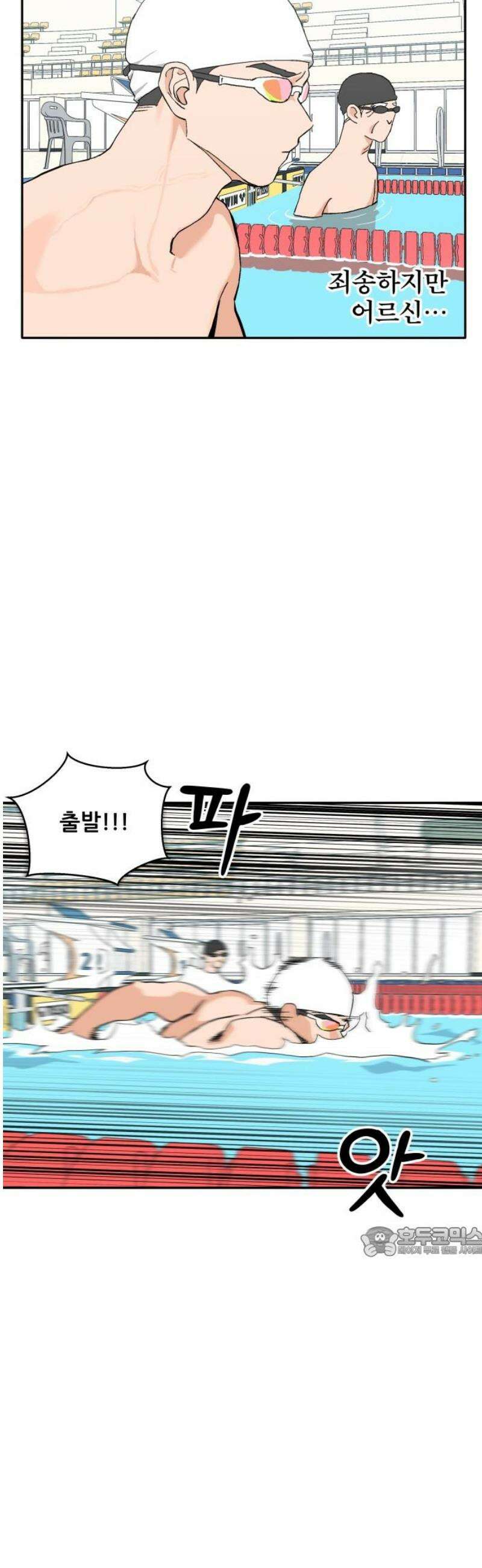 풀 보이 6화 - 해파리와 거북이(1) 17
