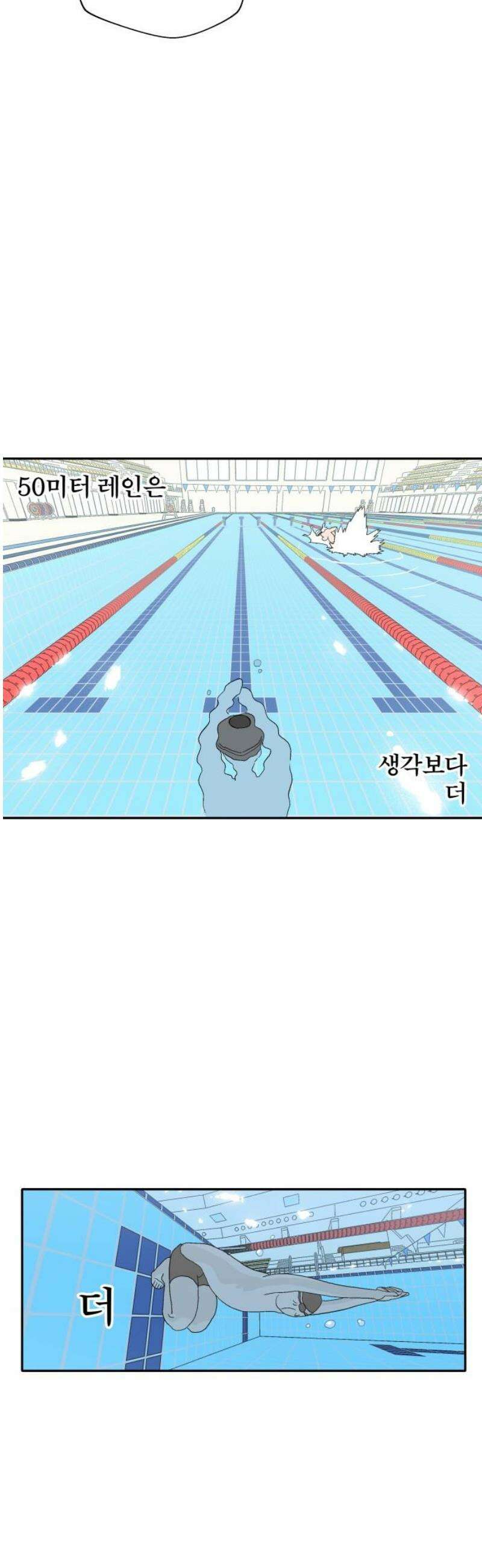 풀 보이 6화 - 해파리와 거북이(1) 21