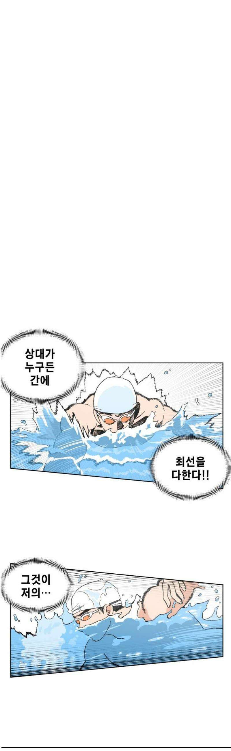 풀 보이 6화 - 해파리와 거북이(1) 23