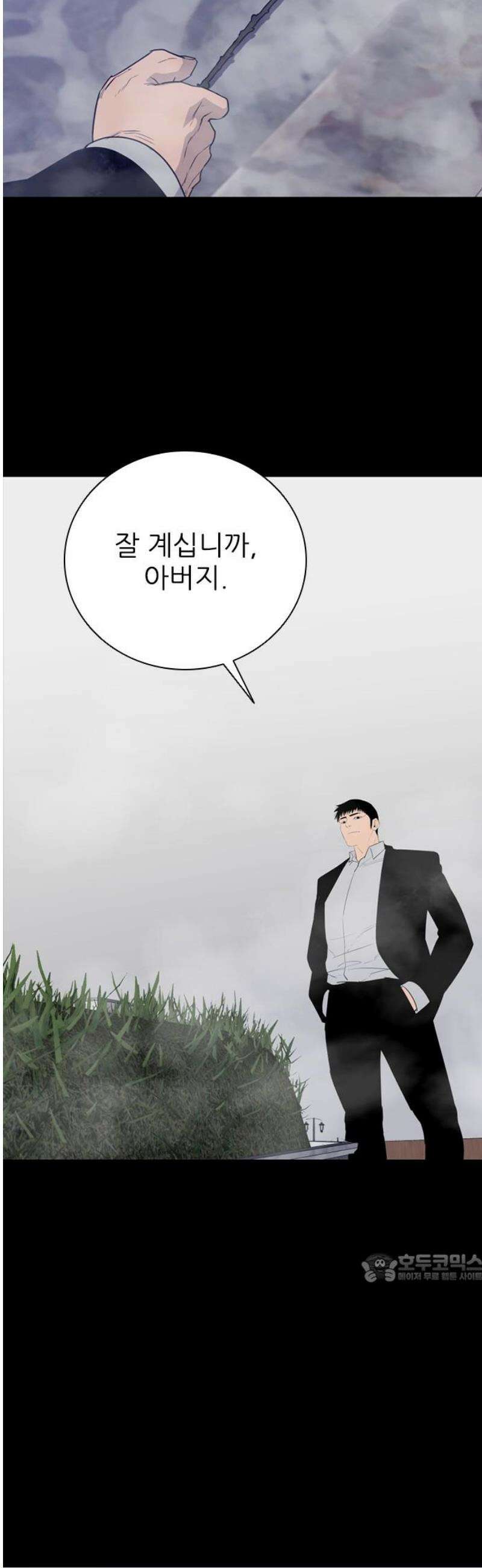 VS 70화 [최종화] 2