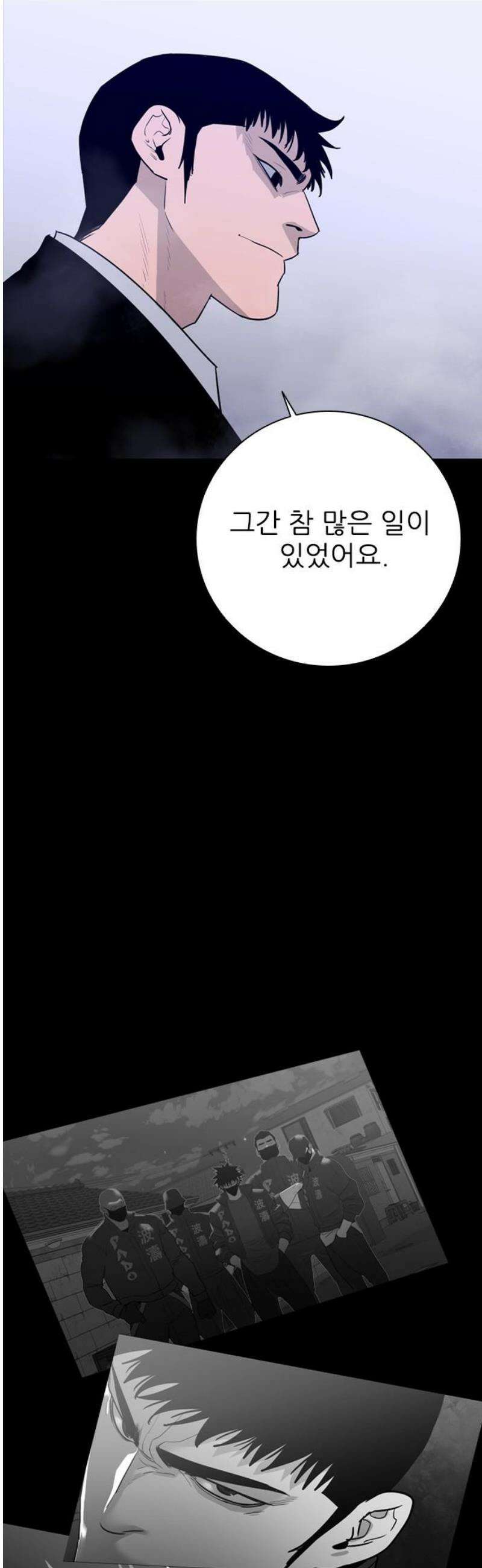 VS 70화 [최종화] 3