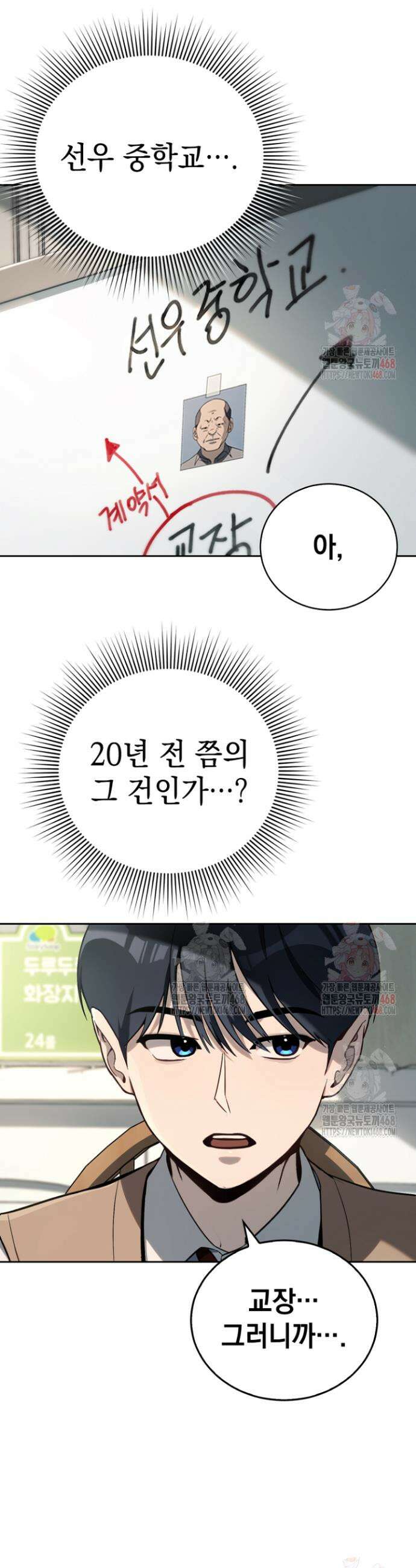 천의 얼굴 2화 4
