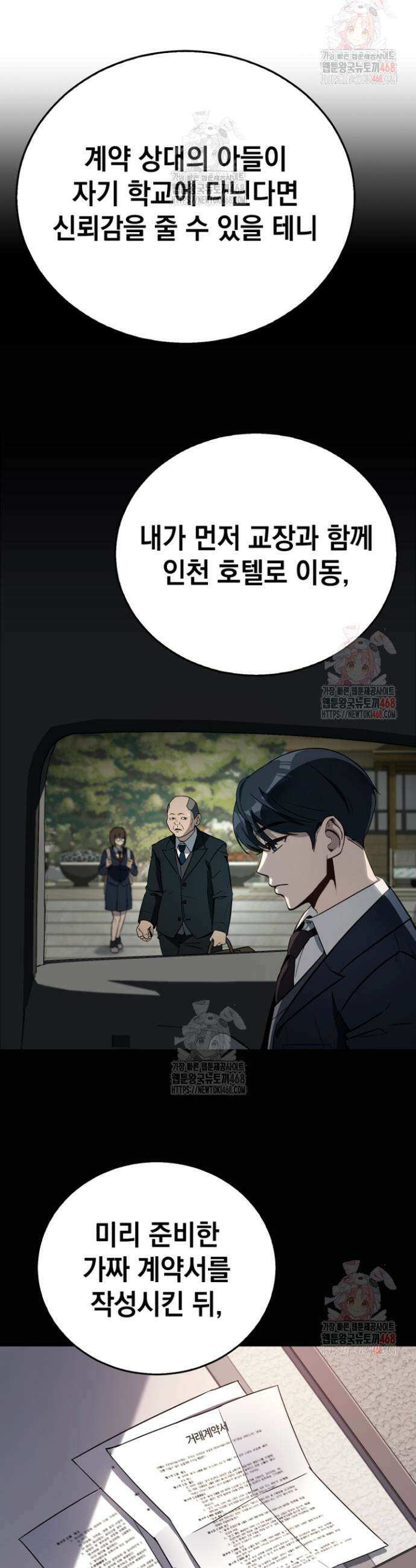 천의 얼굴 2화 5