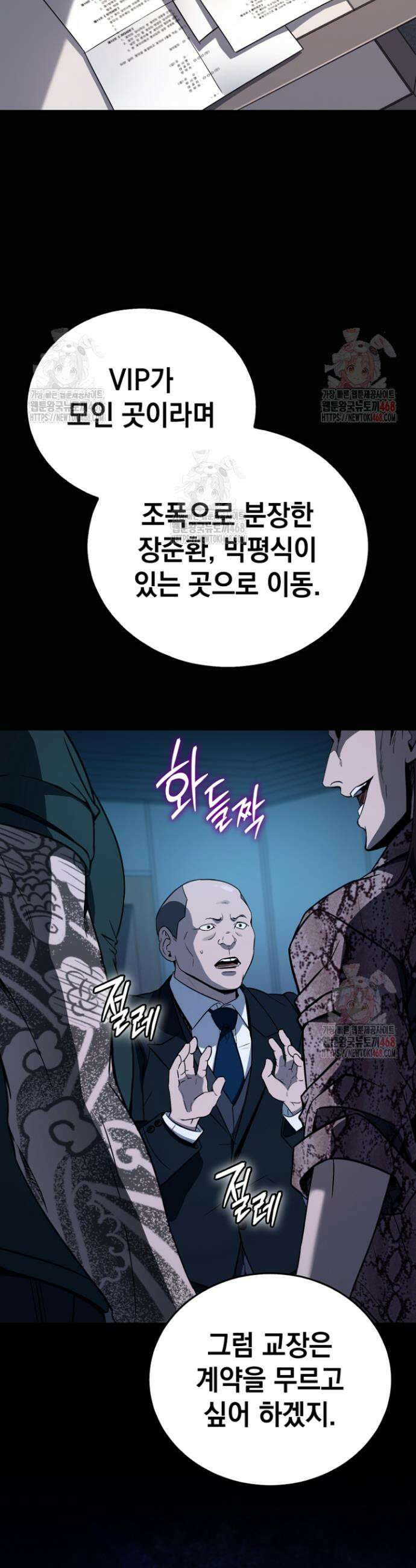 천의 얼굴 2화 6