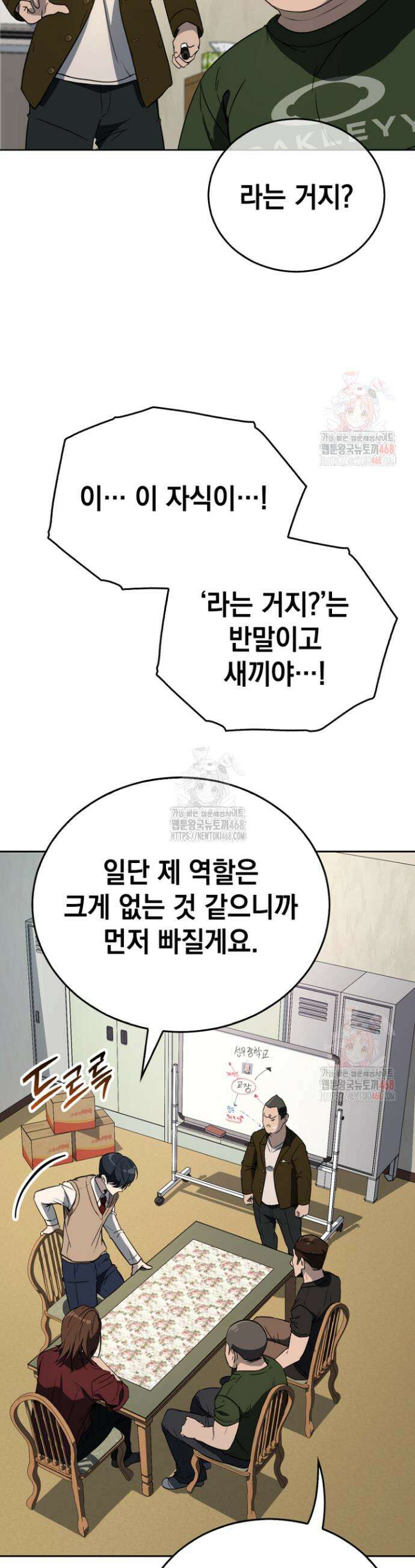 천의 얼굴 2화 8