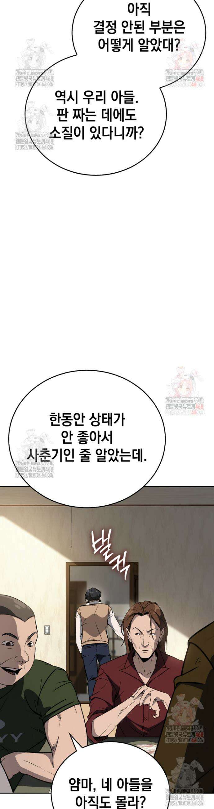 천의 얼굴 2화 9