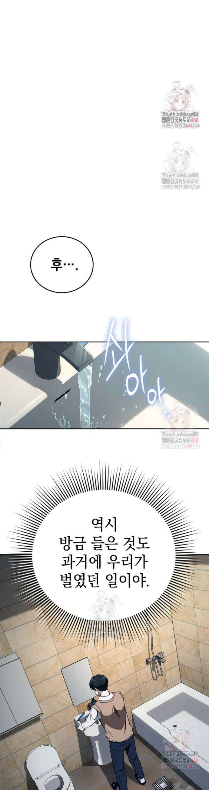 천의 얼굴 2화 13