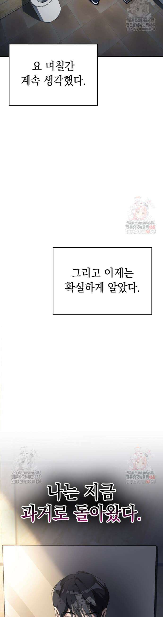 천의 얼굴 2화 14