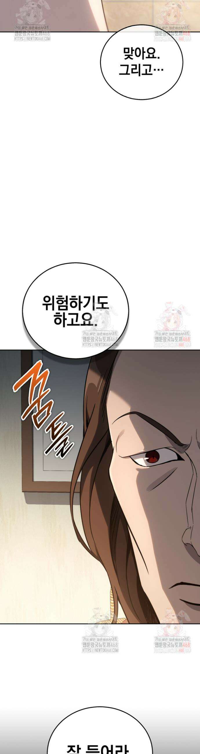 천의 얼굴 2화 20