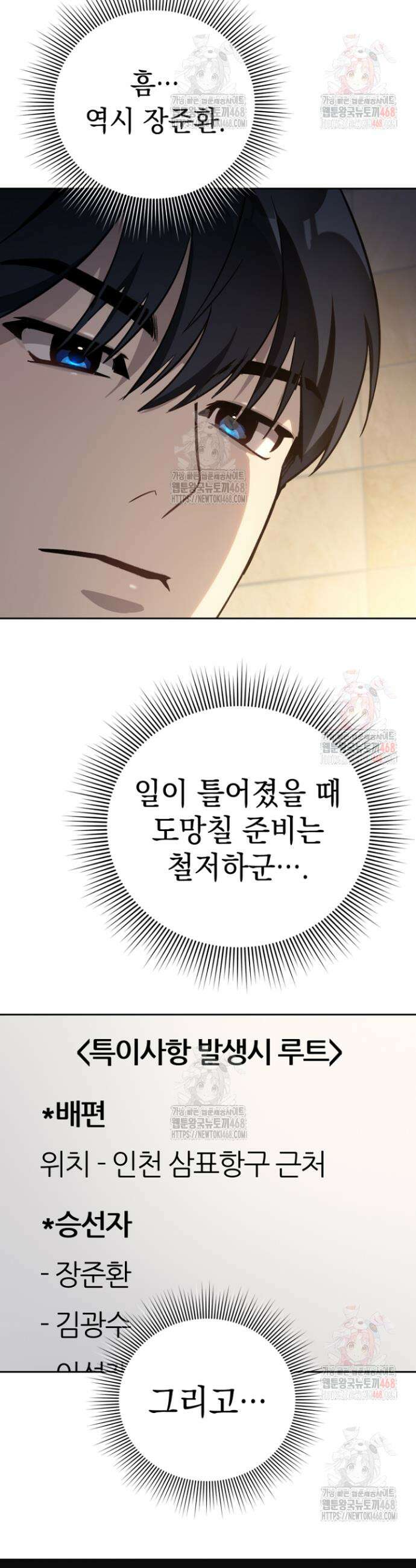 천의 얼굴 2화 22