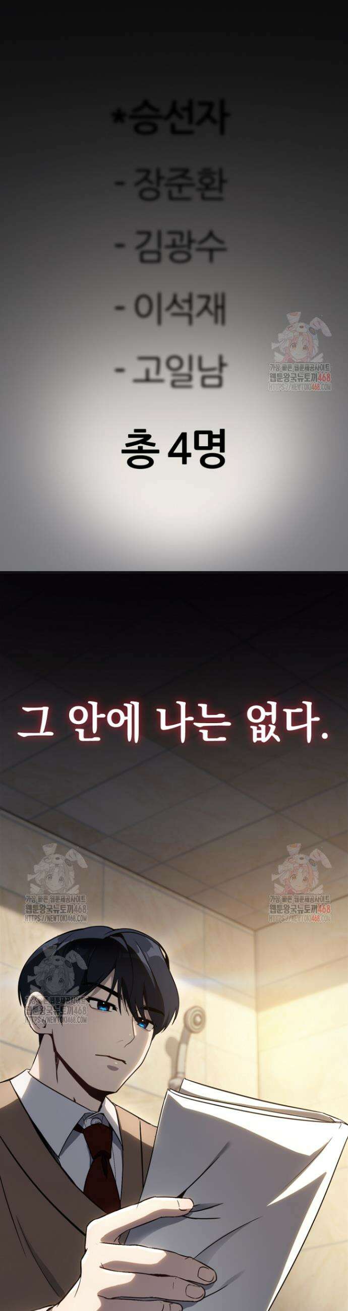 천의 얼굴 2화 23