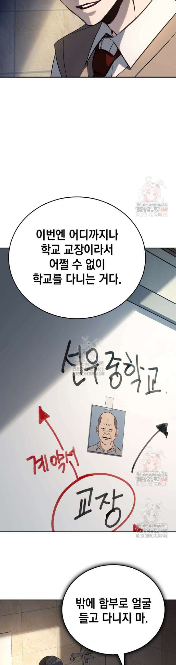 천의 얼굴 2화 25