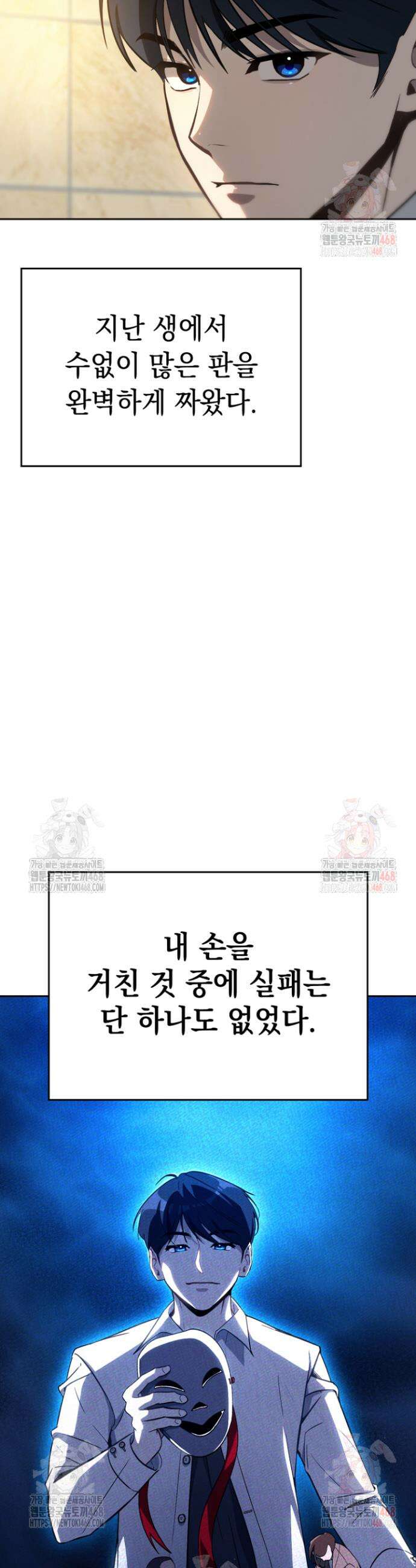 천의 얼굴 2화 28