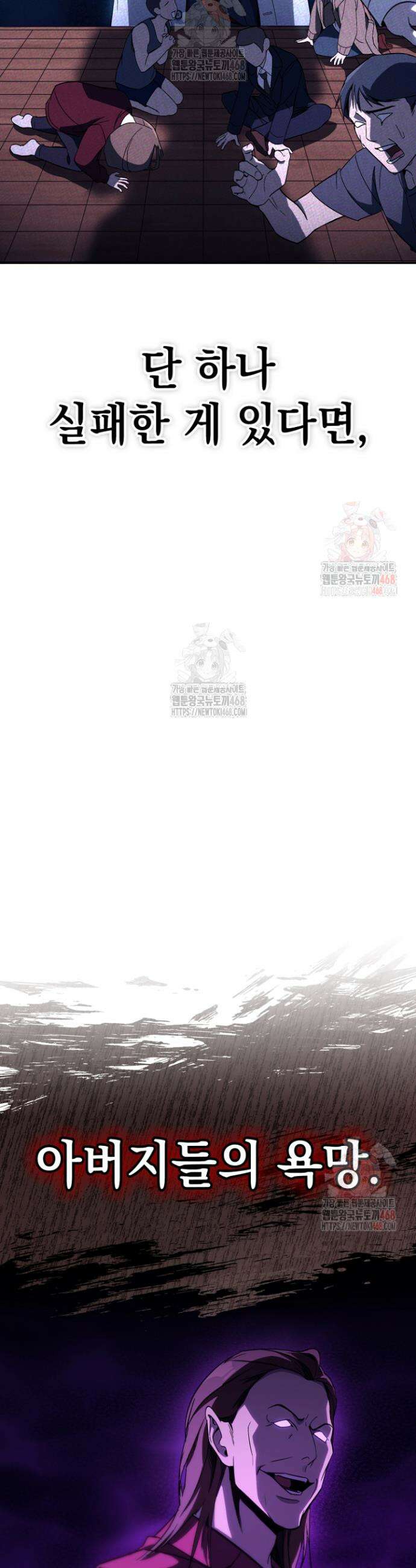 천의 얼굴 2화 29