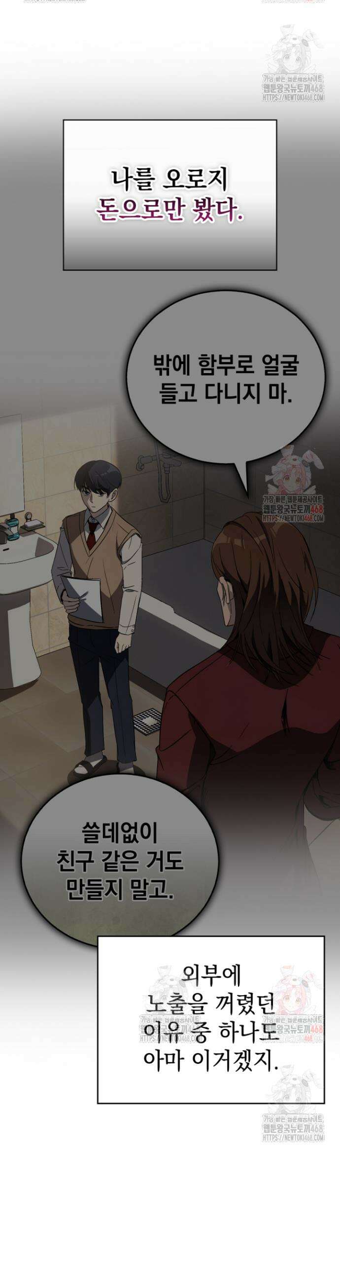 천의 얼굴 2화 31