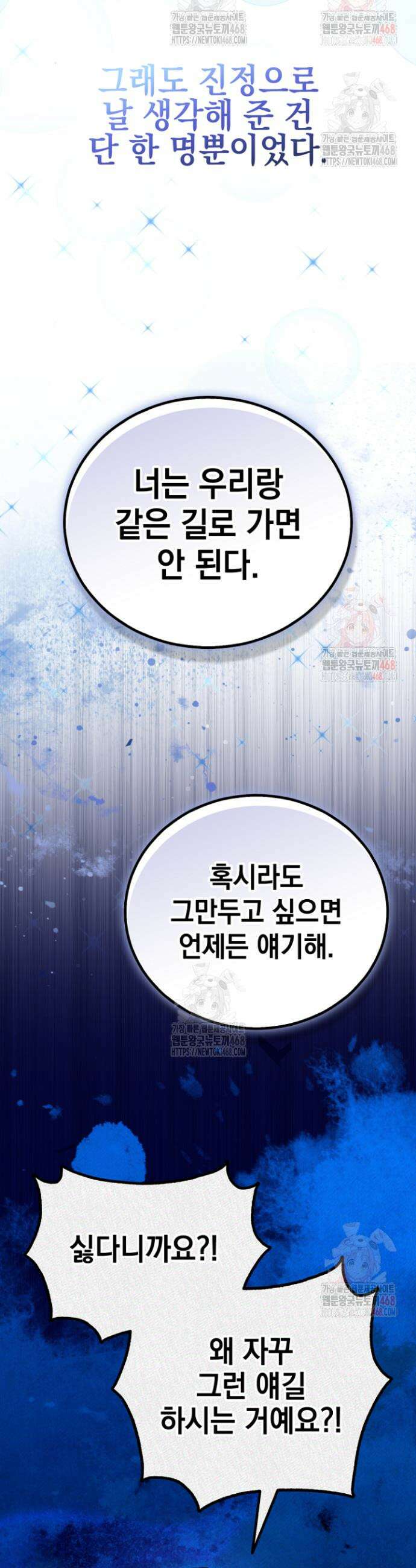 천의 얼굴 2화 33