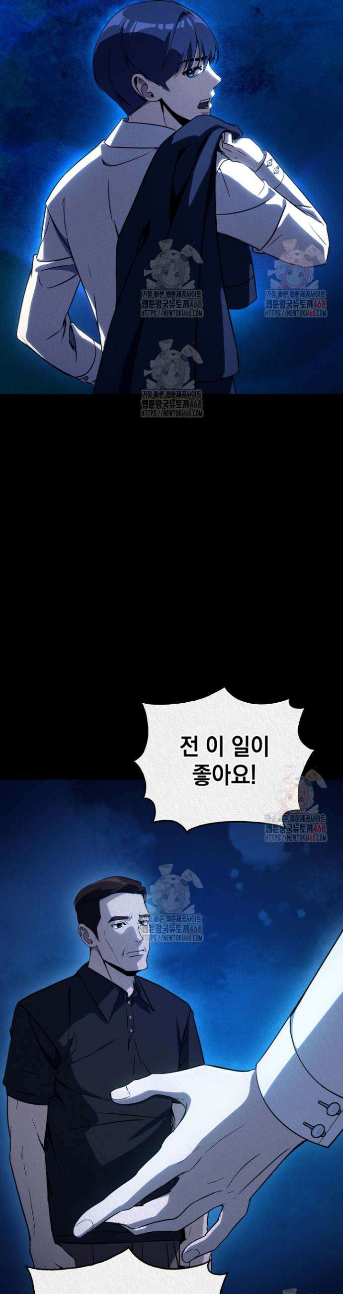 천의 얼굴 2화 34