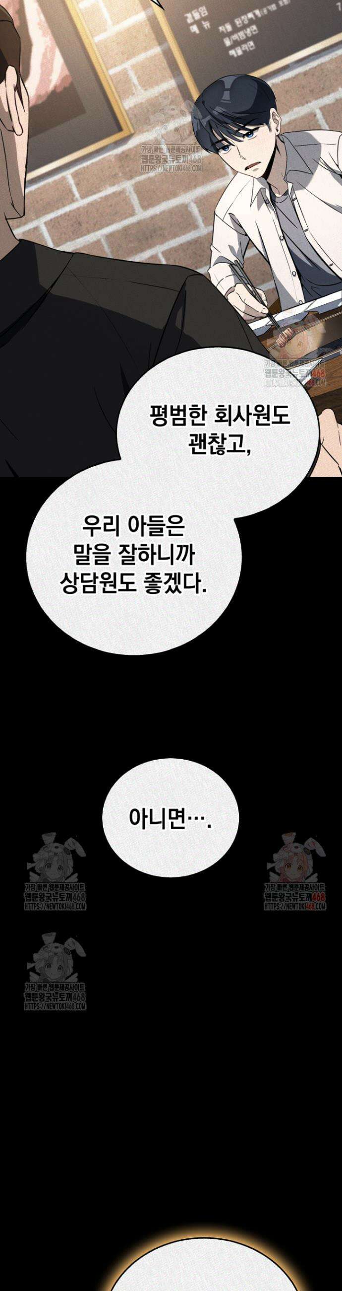 천의 얼굴 2화 38