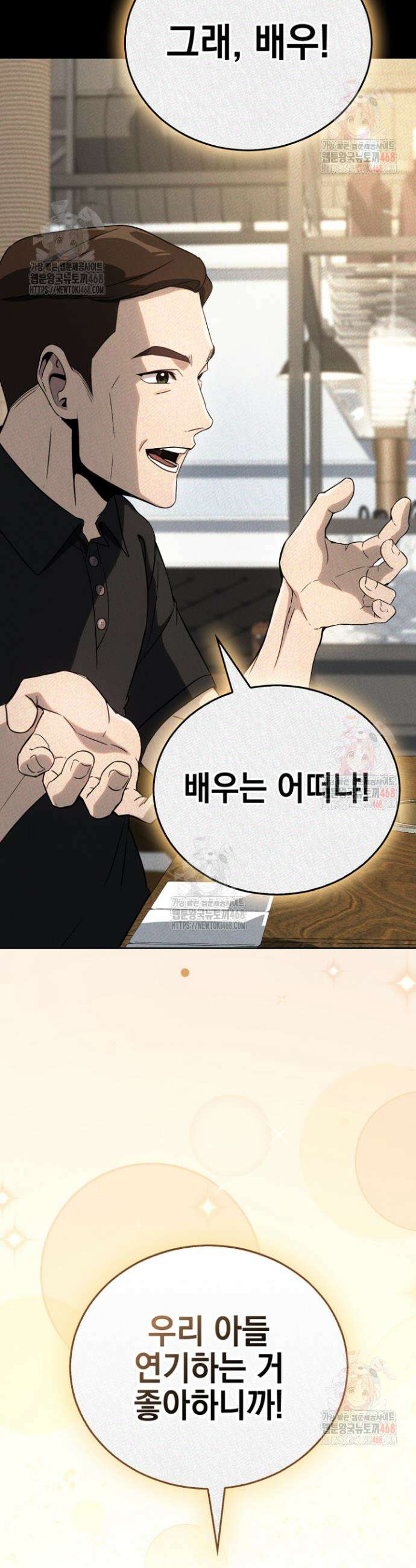 천의 얼굴 2화 39
