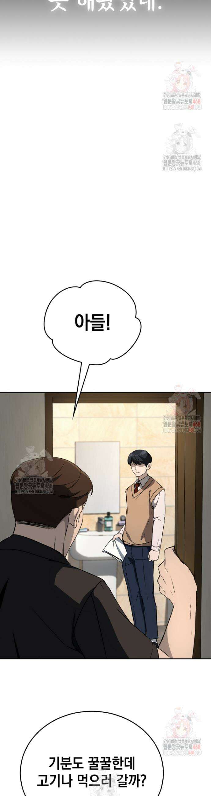 천의 얼굴 2화 41