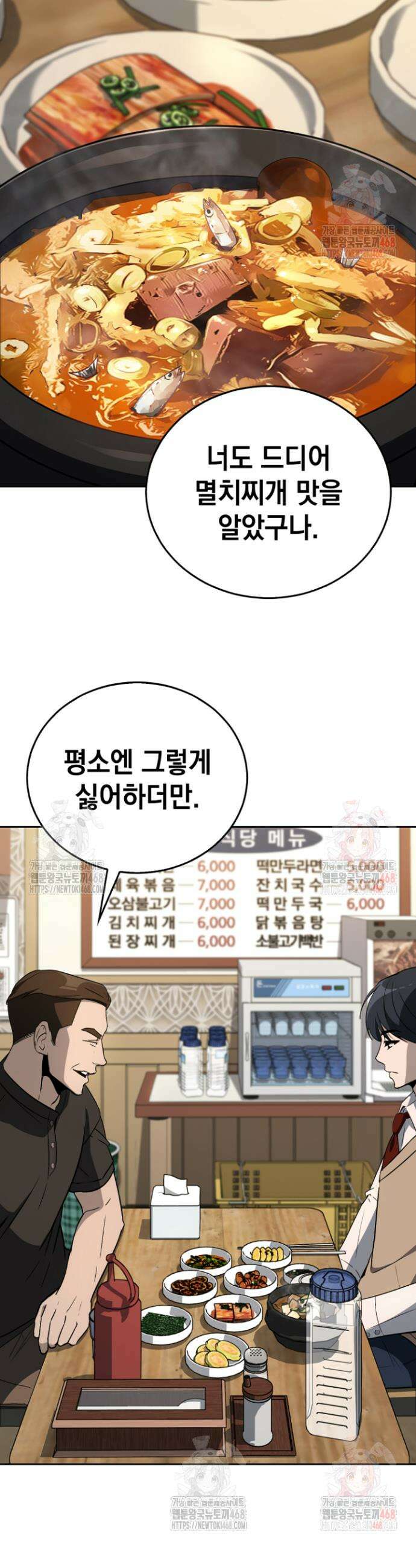 천의 얼굴 2화 43
