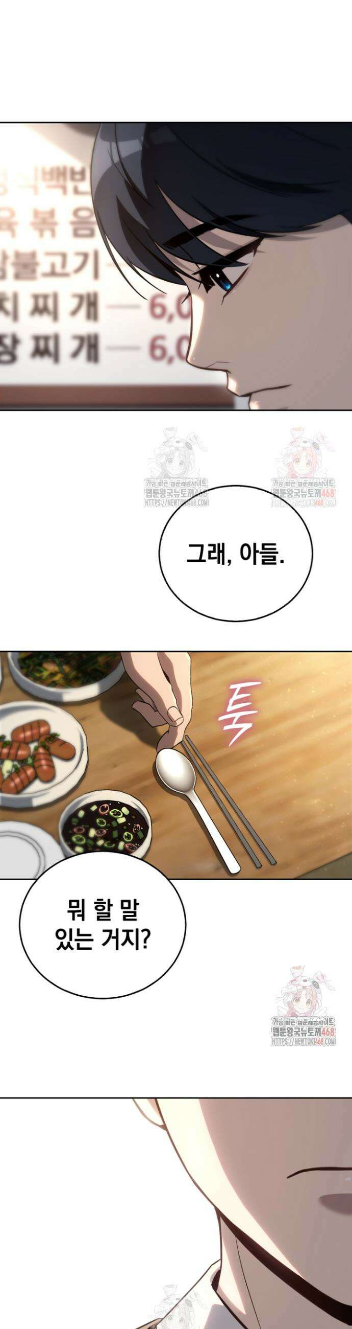 천의 얼굴 2화 44