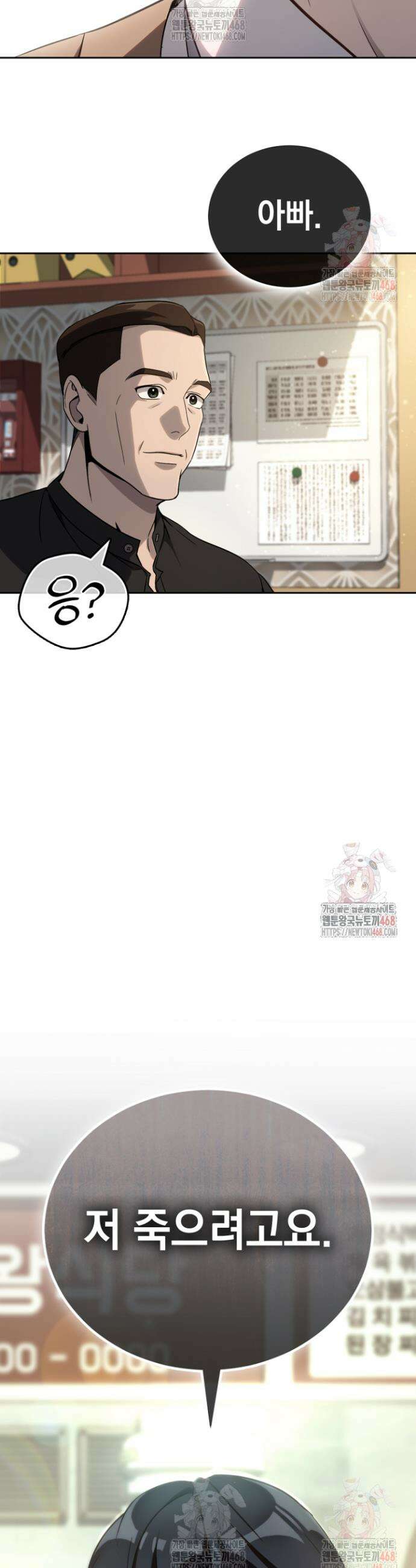 천의 얼굴 2화 45