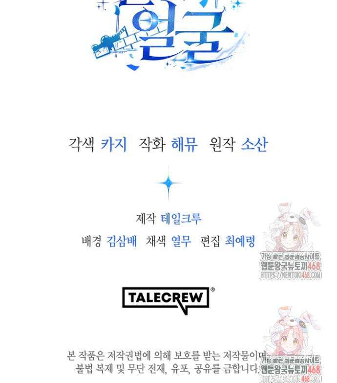 천의 얼굴 2화 47