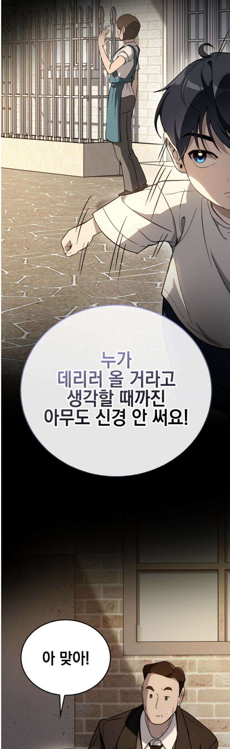 천의 얼굴 2화 48