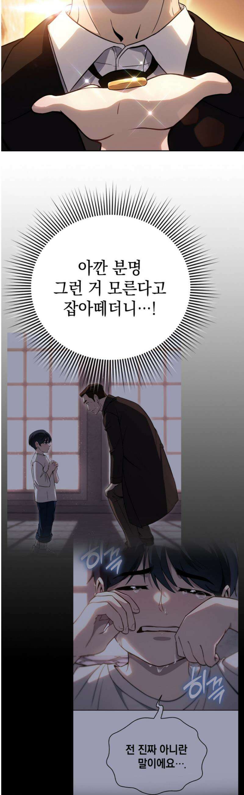 천의 얼굴 2화 52