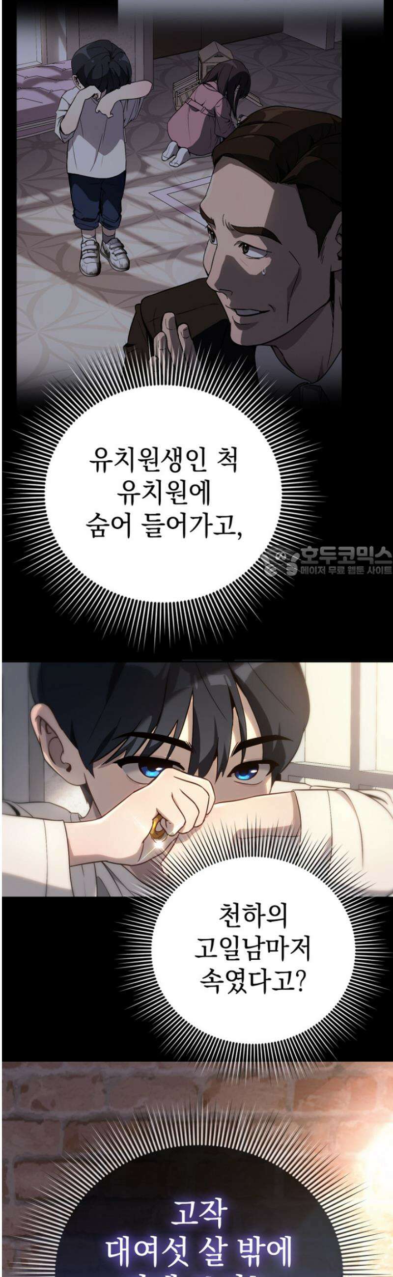 천의 얼굴 2화 53