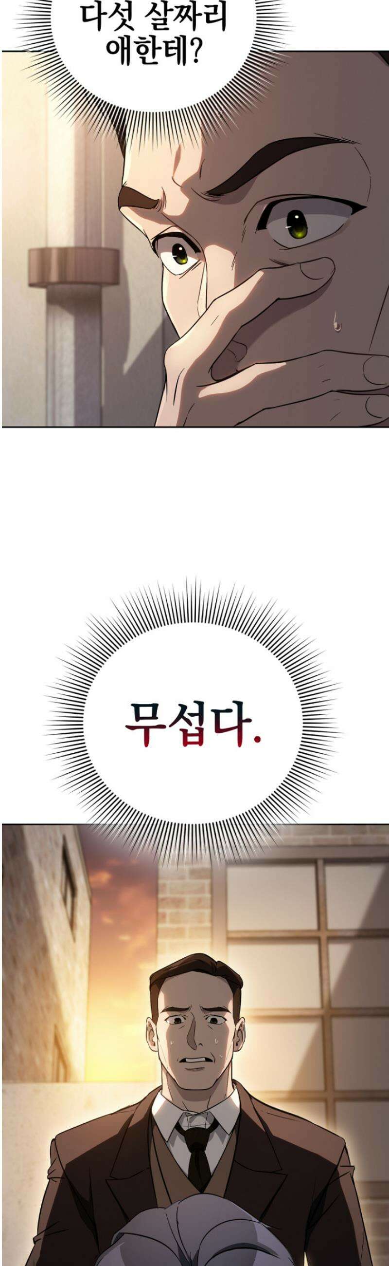 천의 얼굴 2화 58