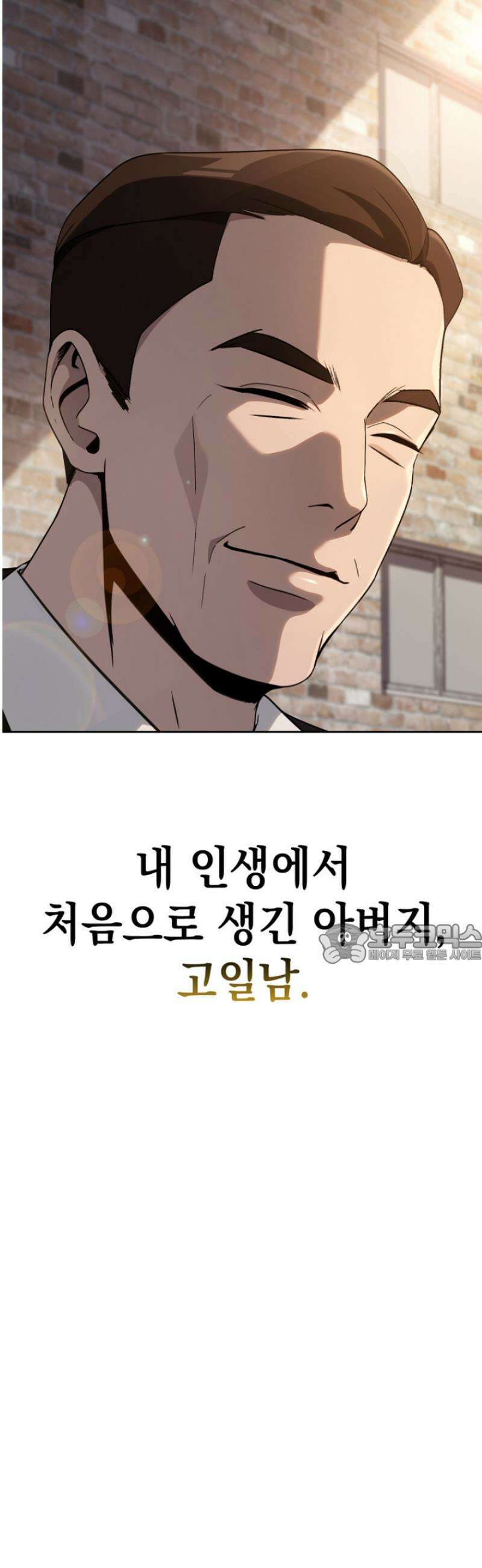 천의 얼굴 2화 66