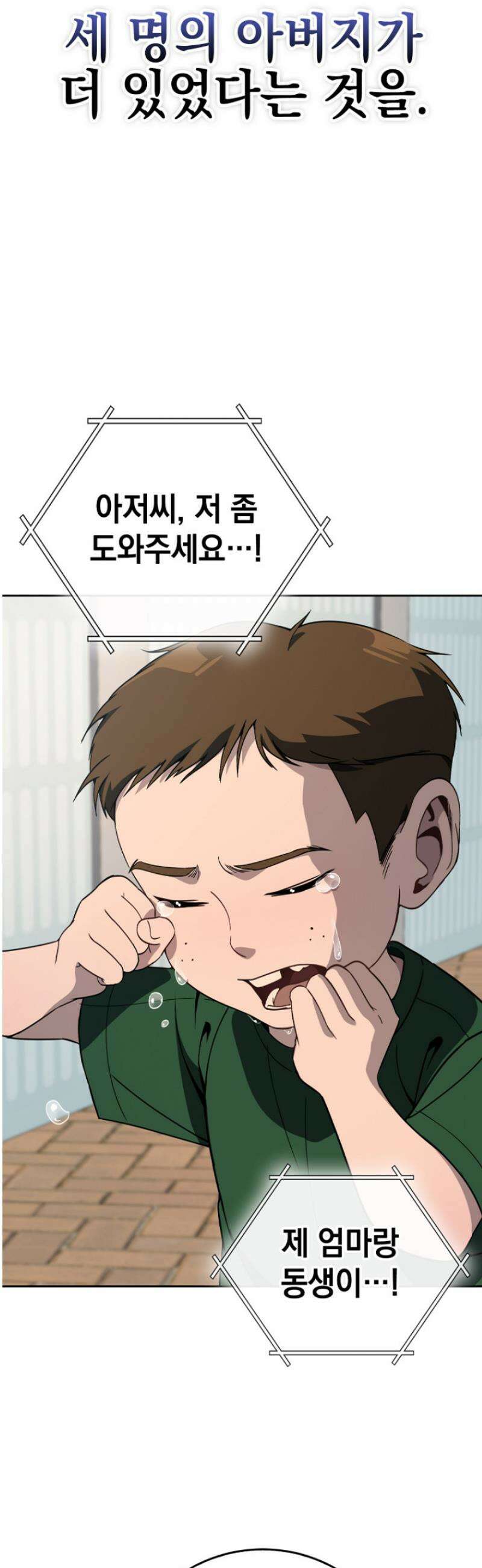 천의 얼굴 2화 69