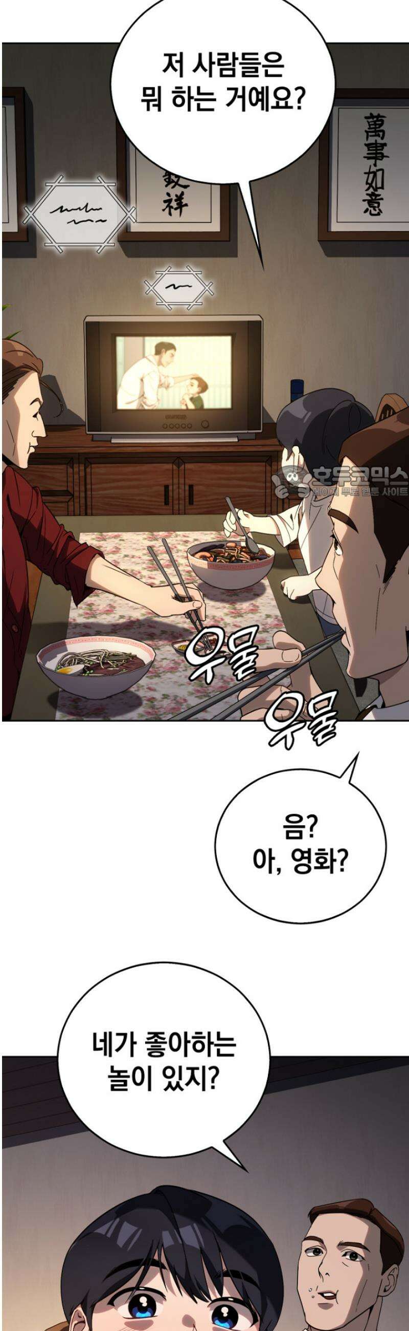 천의 얼굴 2화 70