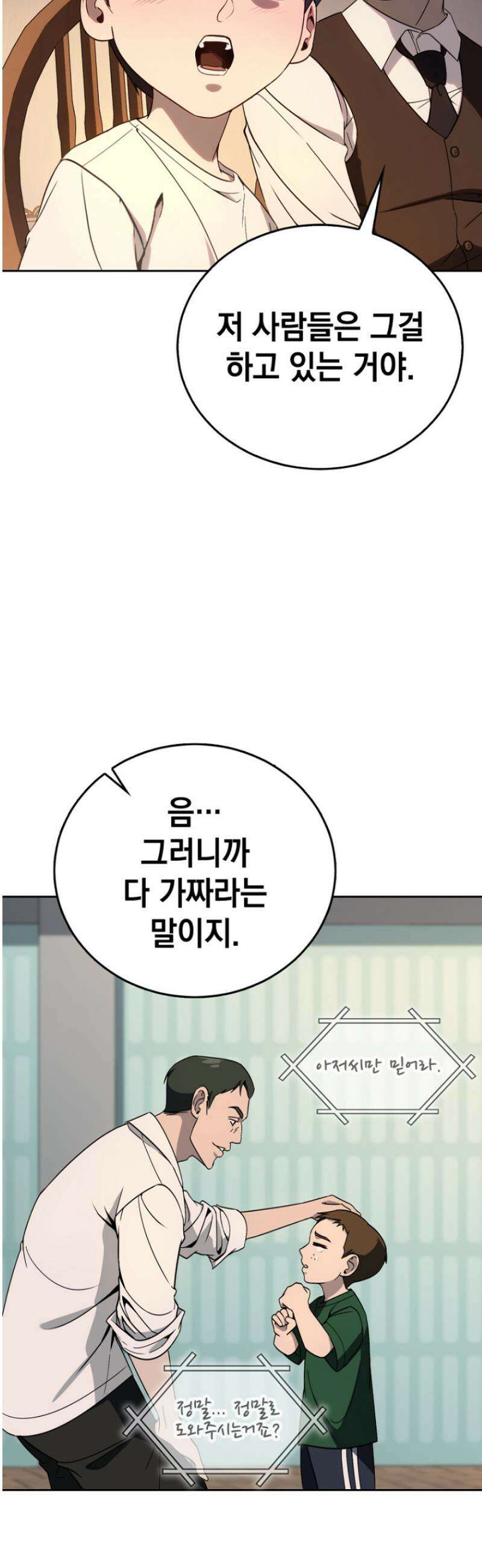 천의 얼굴 2화 71