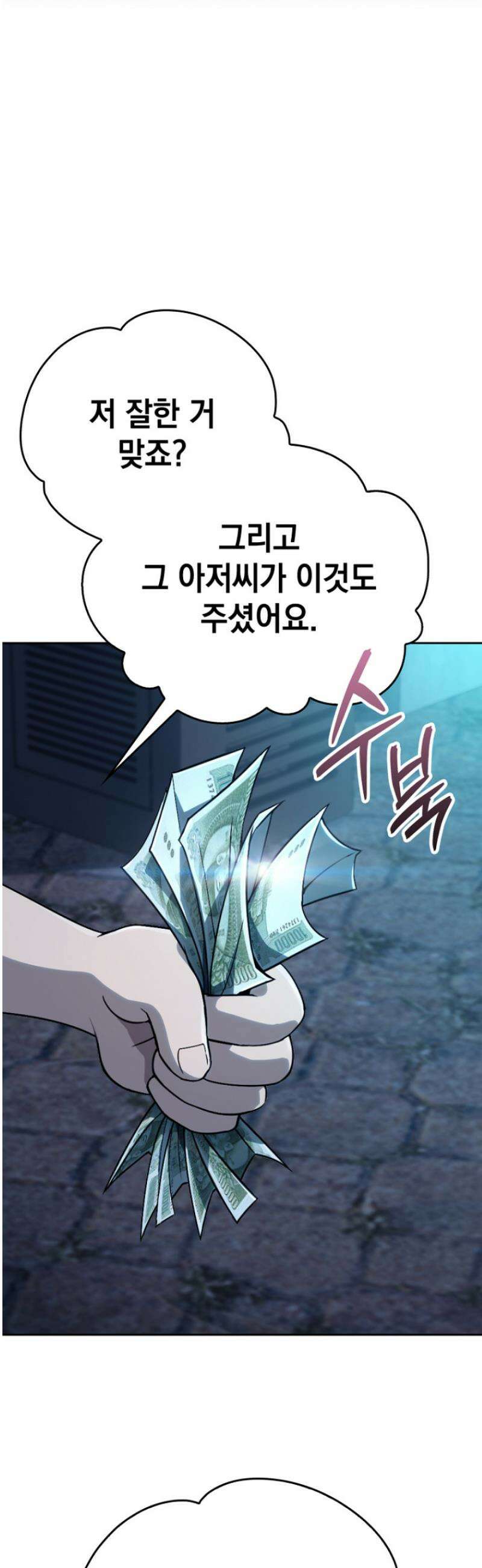 천의 얼굴 2화 78