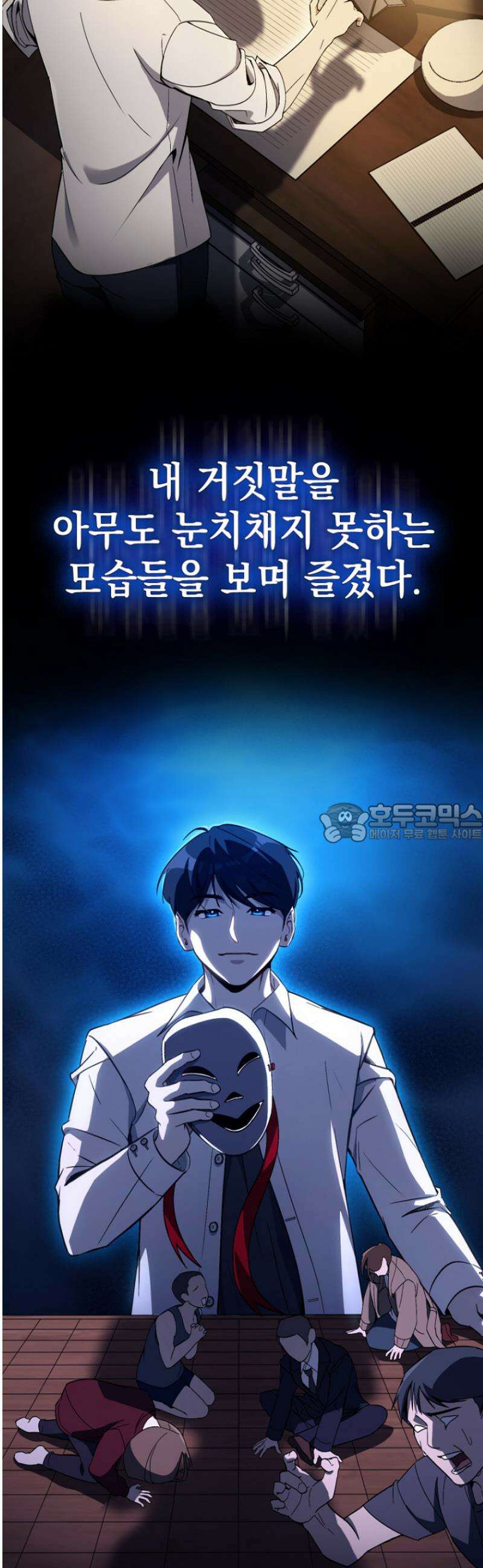 천의 얼굴 2화 83