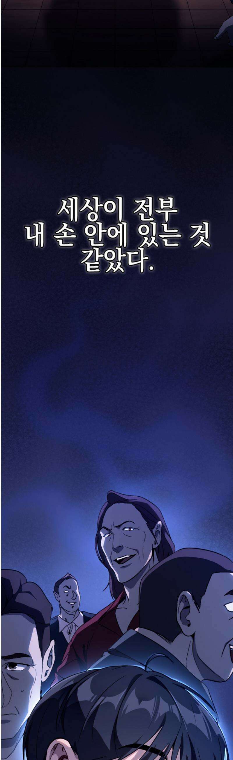 천의 얼굴 2화 84