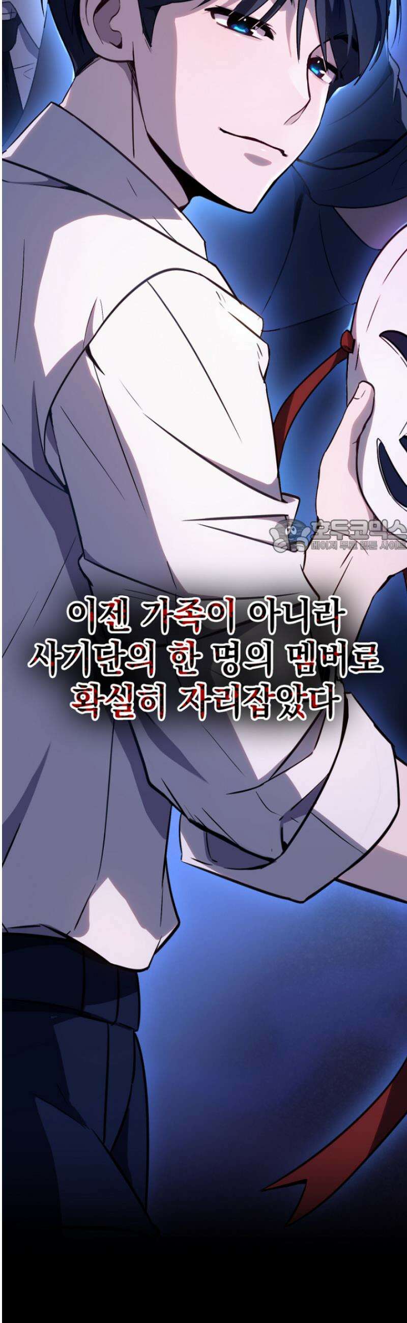 천의 얼굴 2화 85