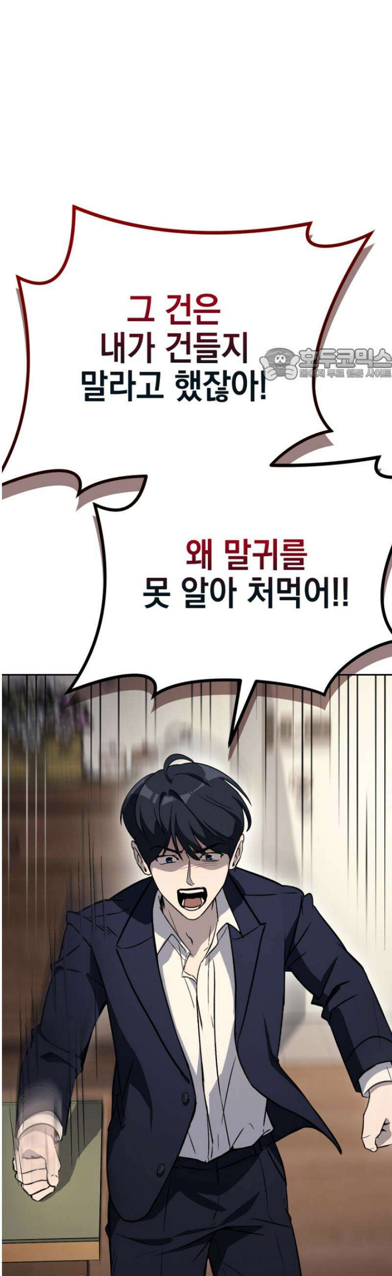 천의 얼굴 2화 87