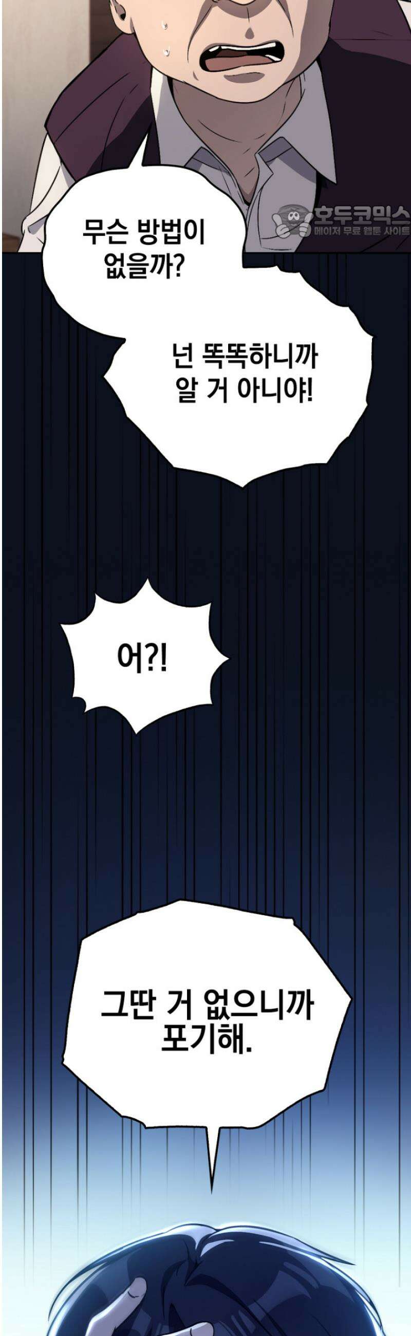 천의 얼굴 2화 89
